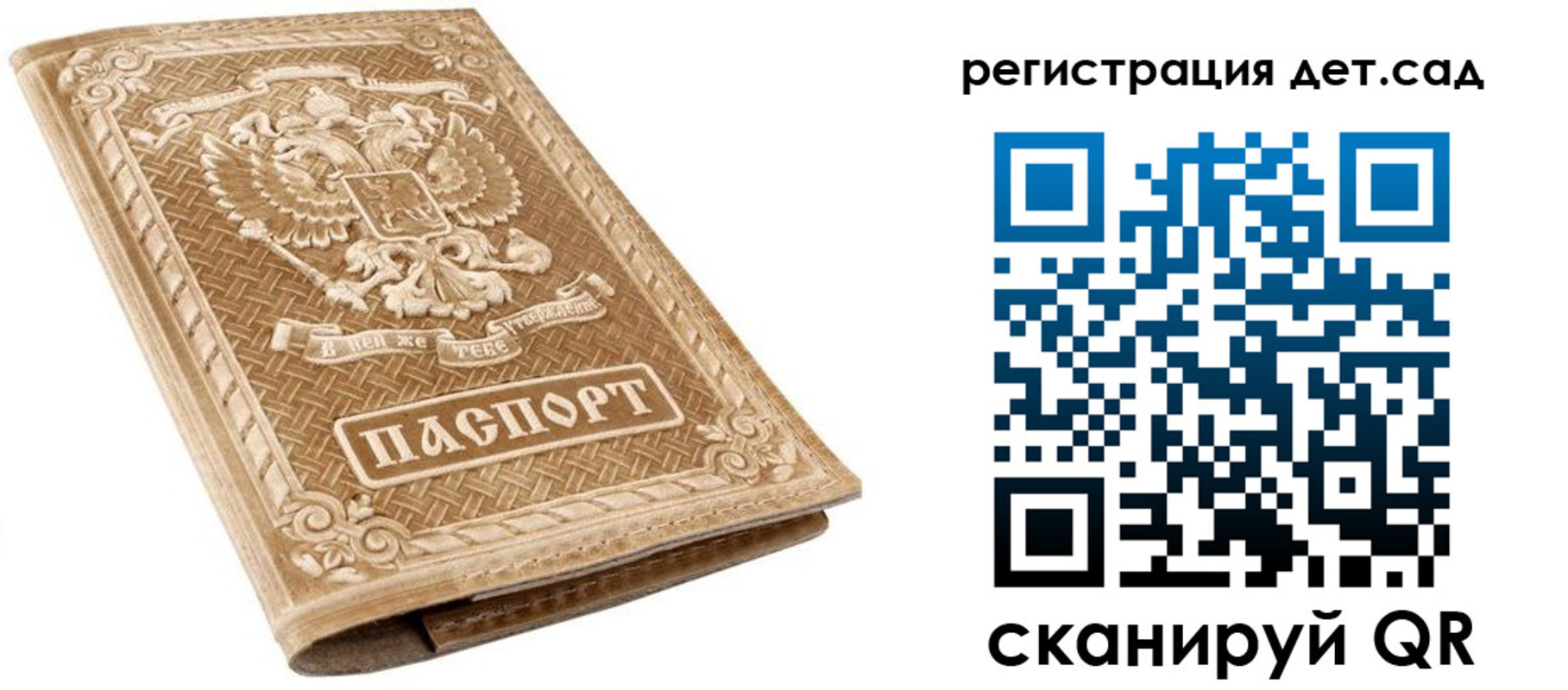 временная регистрация поиск в Невельске