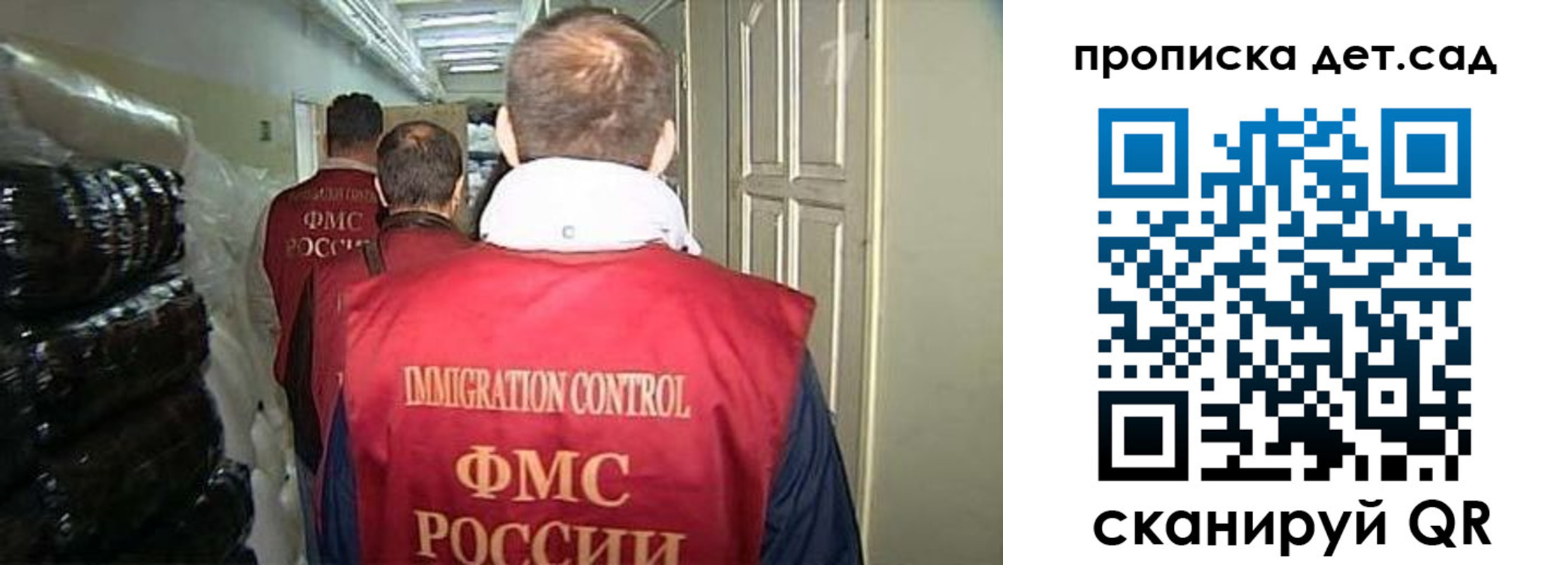 прописка гарантия в Невельске