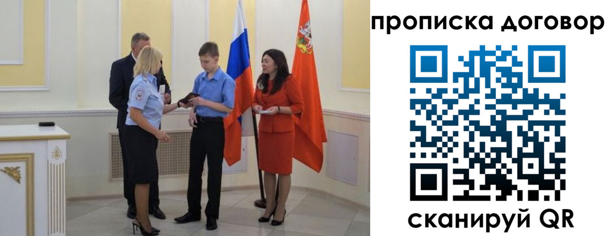 пропишу в квартире в Невельске