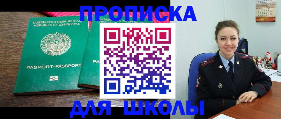 регистрация для дет. сада в Невельске
